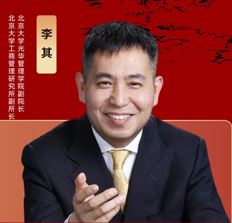 北京大学李其老师